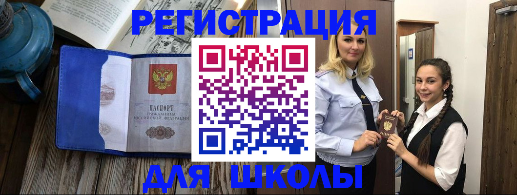 прописка паспорт в Новоуральске