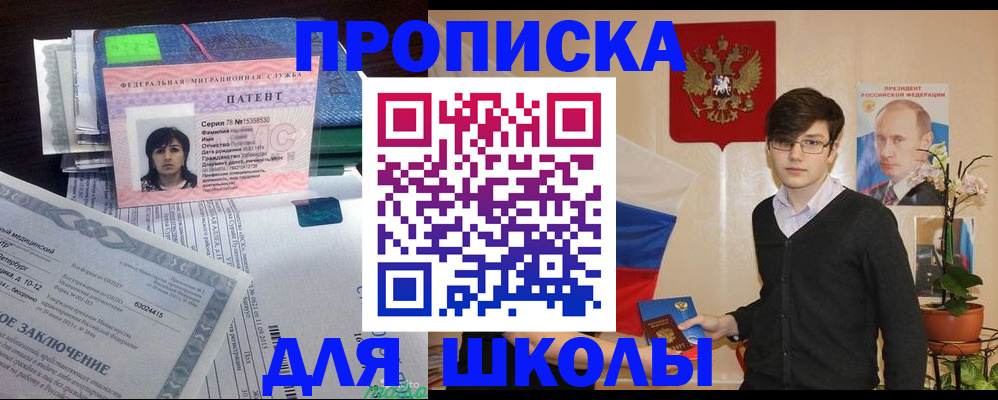временная регистрация собственник в Новоуральске