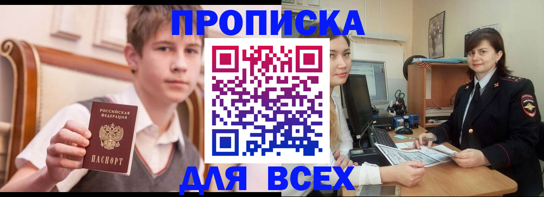 временная регистрация для школы в Новоуральске