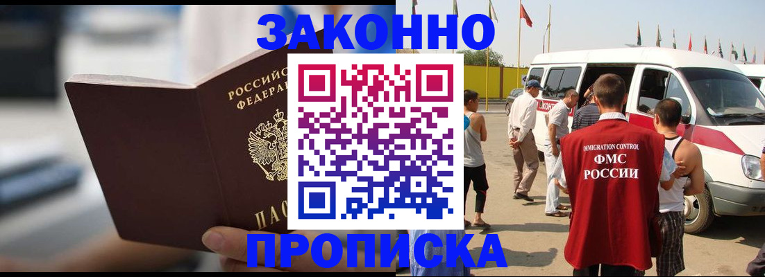 временная регистрация гарантия в Новоуральске