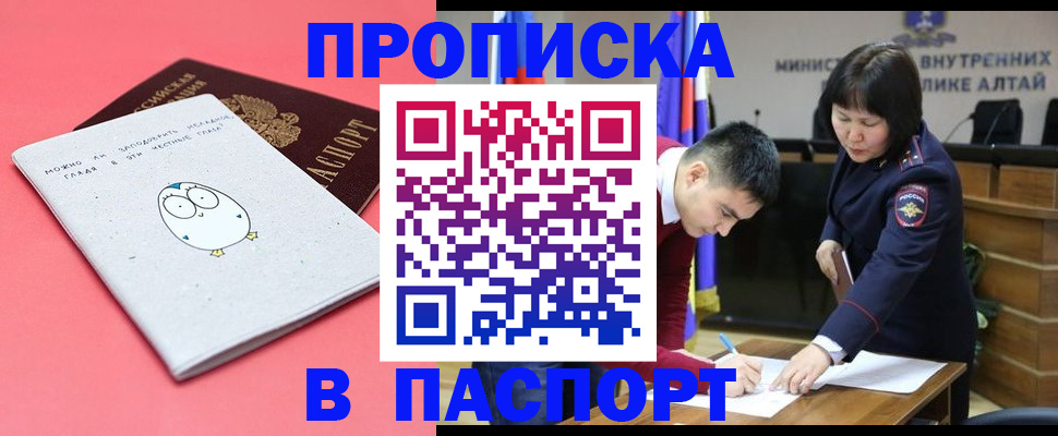 где прописаться в Новоуральске