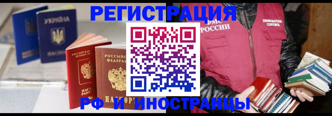 временная регистрация законно в Новоуральске